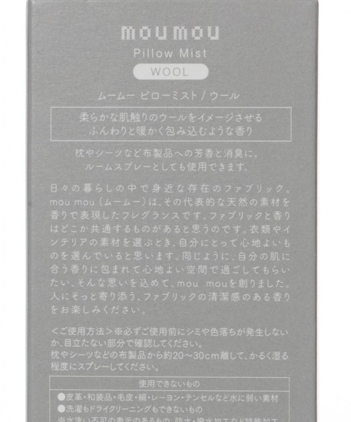 LEPSIM（レプシィム）の「★店舗限定★moumouピローミスト　934817（ルームフレグランス/お香・レディース・その他3/その他1/その他2/グレー・ONE SIZE）」の13枚目の写真