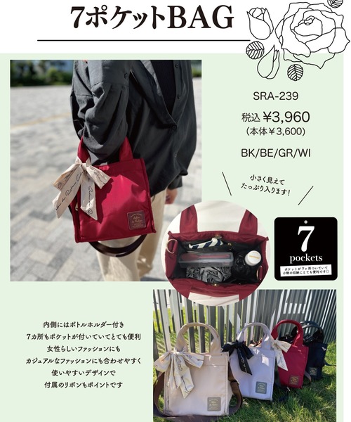 SALON de RUBAN(サロンドルヴァン)の「【SALON de RUBAN / サロン ド ルヴァン】 2way ランチトートバッグ(トートバッグ・レディース・ブラック/ベージュ/グレー/ワイン・FREE)」の21枚目の写真