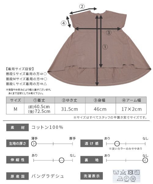 reca(レカ)の「バッグ切り替えフレアカットソー(Tシャツ/カットソー・レディース・グレイッシュベージュ/オフホワイト/モカ/ブラック・M)」の20枚目の写真