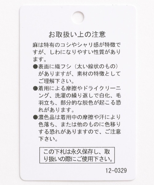LEPSIM(レプシィム)の「リネン混マーメイドスカート 908508(スカート・レディース・アイボリー/ネイビー/カーキ/ブラック・FREE)」の19枚目の写真