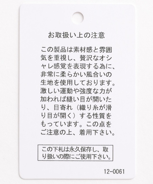 LEPSIM(レプシィム)の「リネン混マーメイドスカート 908508(スカート・レディース・アイボリー/ネイビー/カーキ/ブラック・FREE)」の22枚目の写真