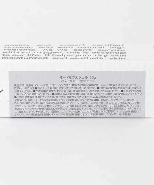 O SKIN & HAIR（オースキンアンドヘア）の「O skin & hair　オー・マウスジェル　50g（オーラルケア/歯磨きグッズ・レディース・その他1・0）」の9枚目の写真