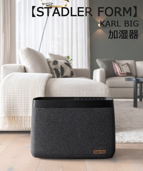 Stadler Form Karl Big スタドラフォーム　気化式加湿器 Amazon | 【公式】Stadler Form Karl 省エネ 気化式加湿器