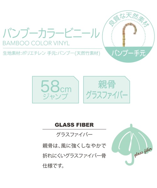 COMMON WARE（コモンウェアー）の「NT:バンブーハンドル カラービニール傘　58cm（長傘・レディース・ブラック/ネイビー/ブラウン・FREE）」の7枚目の写真