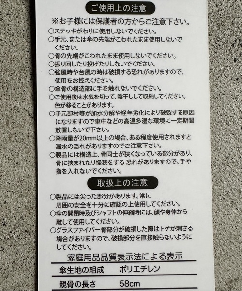 COMMON WARE（コモンウェアー）の「NT:バンブーハンドル カラービニール傘　58cm（長傘・レディース・ブラック/ネイビー/ブラウン・FREE）」の15枚目の写真