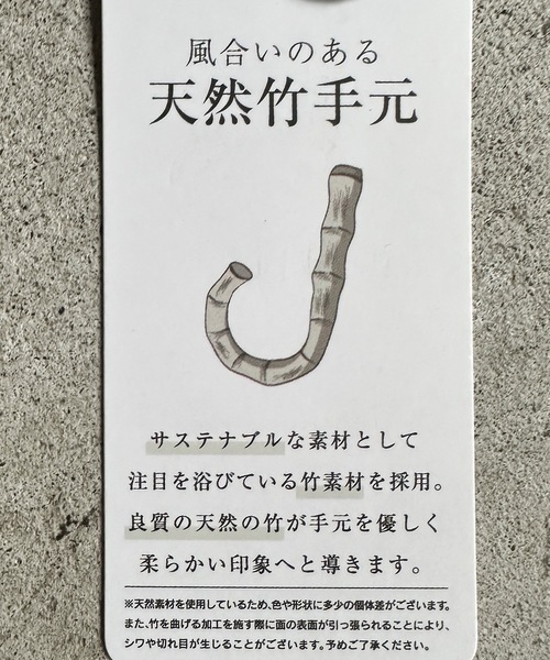 COMMON WARE（コモンウェアー）の「NT:バンブーハンドル カラービニール傘　58cm（長傘・レディース・ブラック/ネイビー/ブラウン・FREE）」の16枚目の写真