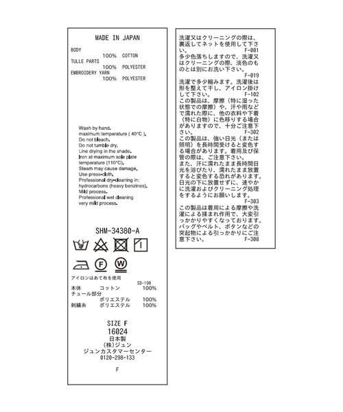 SALON adam et rope'（サロン アダム エ ロペ）の「シェルスカラップTシャツ（Tシャツ/カットソー・レディース・ブラック/オフホワイト・FREE）」の21枚目の写真