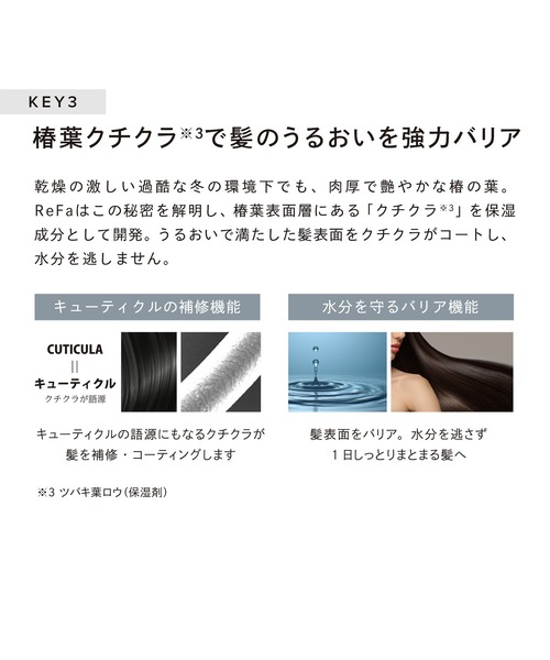 リファ ビューテックマスク 130g（トリートメント/ヘアパック）｜ReFa