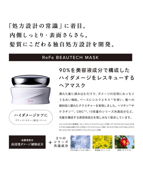 Refa ビューテックマスク 試してみた】ReFa ReFa BEAUTECH MASKのリアルな口コミ