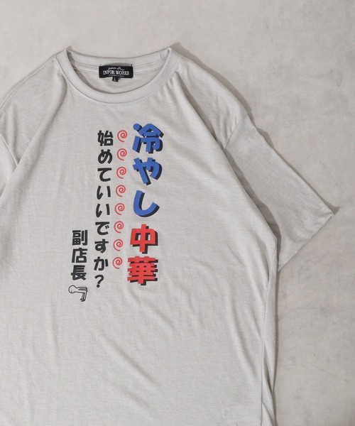 FUNALIVE(ファンアライブ)の「おもしろプリント半袖Tシャツ(Tシャツ/カットソー・メンズ・カーキ系7/ベージュ/グレー系7/ブラック系4/ブルー系4/オレンジ系5/グレー系その他4/グレー系その他3/グレー系その他2/ブラック系/チャコール/ブルー系/ネイビー/アイボリー系5/ネイビー系5/グレー系5/グレー系3/グレー系2/ベージュ系3/ブルー系2/ワイン系2/カーキ系2/ブルー/グレー/ブルー系7/ミント/グレー系8/グレー系その他7/グレー系6/サックスブルー系5/グリーン/レッド/オートミール・L/M/LL)」の10枚目の写真
