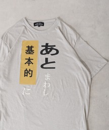 おもしろプリント半袖Tシャツ