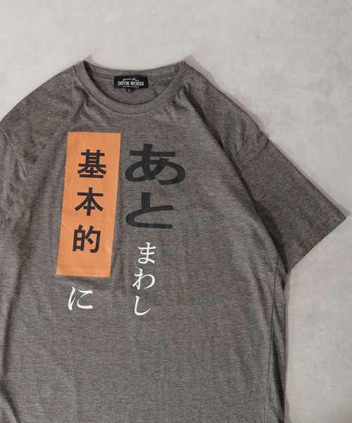 FUNALIVE(ファンアライブ)の「おもしろプリント半袖Tシャツ(Tシャツ/カットソー・メンズ・カーキ系7/ベージュ/グレー系7/ブラック系4/ブルー系4/オレンジ系5/グレー系その他4/グレー系その他3/グレー系その他2/ブラック系/チャコール/ブルー系/ネイビー/アイボリー系5/ネイビー系5/グレー系5/グレー系3/グレー系2/ベージュ系3/ブルー系2/ワイン系2/カーキ系2/ブルー/グレー/ブルー系7/ミント/グレー系8/グレー系その他7/グレー系6/サックスブルー系5/グリーン/レッド/オートミール・L/M/LL)」の22枚目の写真