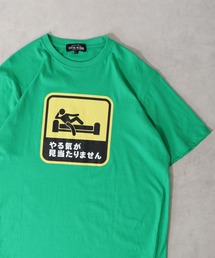 おもしろプリント半袖Tシャツ