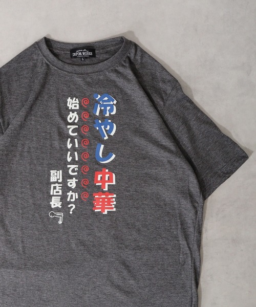 FUNALIVE(ファンアライブ)の「おもしろプリント半袖Tシャツ(Tシャツ/カットソー・メンズ・カーキ系7/ベージュ/グレー系7/ブラック系4/ブルー系4/オレンジ系5/グレー系その他4/グレー系その他3/グレー系その他2/ブラック系/チャコール/ブルー系/ネイビー/アイボリー系5/ネイビー系5/グレー系5/グレー系3/グレー系2/ベージュ系3/ブルー系2/ワイン系2/カーキ系2/ブルー/グレー/ブルー系7/ミント/グレー系8/グレー系その他7/グレー系6/サックスブルー系5/グリーン/レッド/オートミール・L/M/LL)」の6枚目の写真