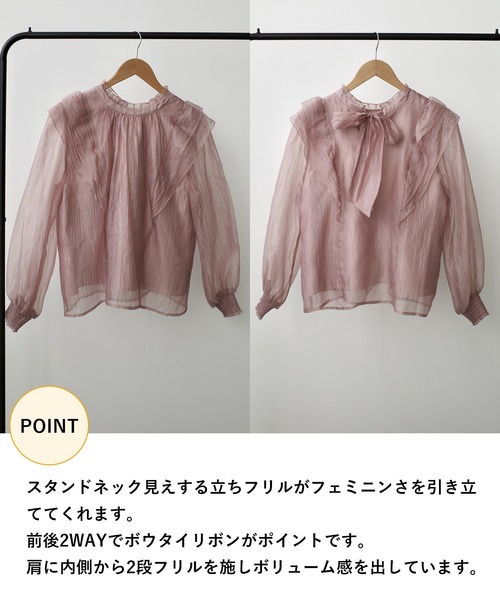 mysty woman(ミスティウーマン)の「フリル2WAYブラウス 315660(シャツ/ブラウス・レディース・アイボリー/ピンク/ブラック・FREE)」の21枚目の写真