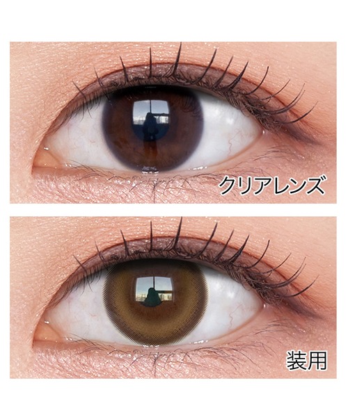 OLENS（オーレンズ）の「OLENS Cherry Moon 1day ブラウン（10枚入り）（コンタクトレンズ・カラコン・レディース・ブラウン・-5.00/-6.00/-6.50/-7.00/-7.50/-8.00/-3.50/-3.75/-4.00/-4.25/-4.50/-4.75/-1.25/-1.75/-2.25/-2.75/-3.00/-3.25/±0.00/-0.50/-1.00/-5.50/-2.50/-2.00/-1.50）」の3枚目の写真