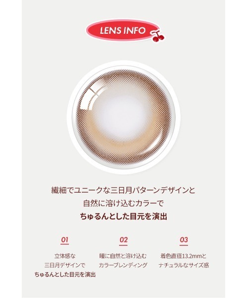 OLENS（オーレンズ）の「OLENS Cherry Moon 1day ブラウン（10枚入り）（コンタクトレンズ・カラコン・レディース・ブラウン・-5.00/-6.00/-6.50/-7.00/-7.50/-8.00/-3.50/-3.75/-4.00/-4.25/-4.50/-4.75/-1.25/-1.75/-2.25/-2.75/-3.00/-3.25/±0.00/-0.50/-1.00/-5.50/-2.50/-2.00/-1.50）」の6枚目の写真