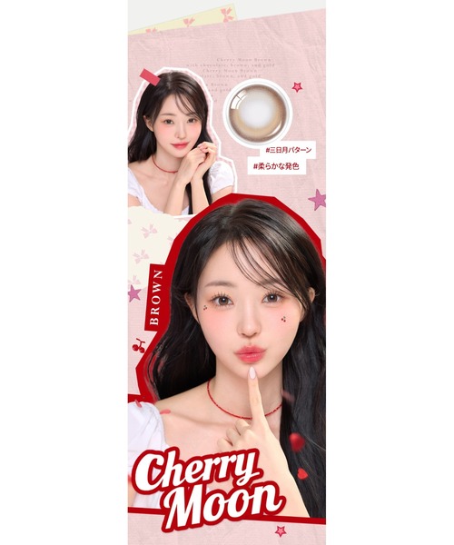 OLENS（オーレンズ）の「OLENS Cherry Moon 1day ブラウン（10枚入り）（コンタクトレンズ・カラコン・レディース・ブラウン・-5.00/-6.00/-6.50/-7.00/-7.50/-8.00/-3.50/-3.75/-4.00/-4.25/-4.50/-4.75/-1.25/-1.75/-2.25/-2.75/-3.00/-3.25/±0.00/-0.50/-1.00/-5.50/-2.50/-2.00/-1.50）」の7枚目の写真