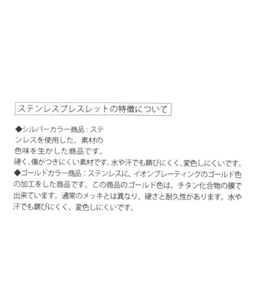 niko and...（ニコアンド）の「ステンレスロゴプレートブレスレット（ブレスレット・レディース・グレー・0）」の4枚目の写真