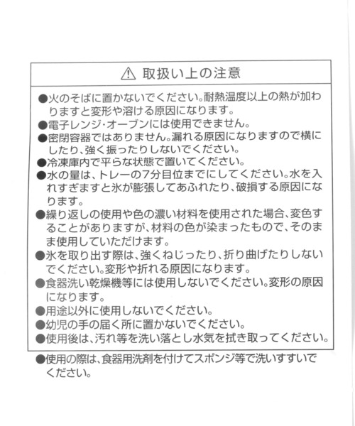 LAKOLE（ラコレ）の「アイストレー2点セット / 322565（キッチンツール・レディース・ホワイト・FREE）」の13枚目の写真