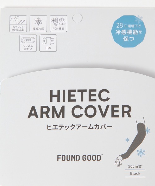 FOUND GOOD（ファウンドグッド）の「PCMアームカバー（アームカバー・レディース・ブラック・FREE）」の5枚目の写真