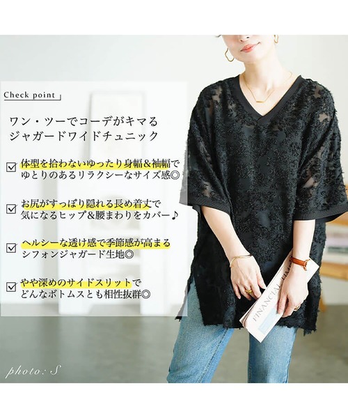 GOLDJAPAN(ゴールドジャパン)の「シフォンジャガードVネックワイドチュニック【大きいサイズ対応】(チュニック・レディース・グレー/ブラック・LL~3L/4L~5L)」の7枚目の写真
