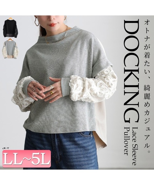 GOLDJAPAN(ゴールドジャパン)の「レース袖異素材切り替えプルオーバー【大きいサイズ対応】(Tシャツ/カットソー・レディース・杢グレー/ブラック・LL~3L/4L~5L)」の3枚目の写真