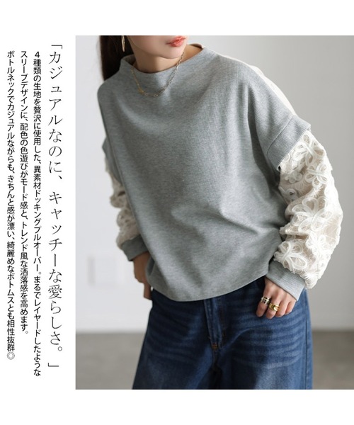 GOLDJAPAN(ゴールドジャパン)の「レース袖異素材切り替えプルオーバー【大きいサイズ対応】(Tシャツ/カットソー・レディース・杢グレー/ブラック・LL~3L/4L~5L)」の5枚目の写真