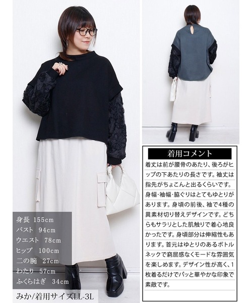 GOLDJAPAN(ゴールドジャパン)の「レース袖異素材切り替えプルオーバー【大きいサイズ対応】(Tシャツ/カットソー・レディース・杢グレー/ブラック・LL~3L/4L~5L)」の17枚目の写真