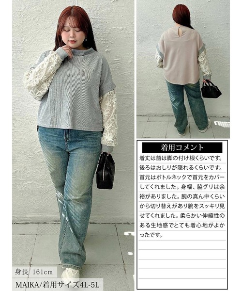 GOLDJAPAN(ゴールドジャパン)の「レース袖異素材切り替えプルオーバー【大きいサイズ対応】(Tシャツ/カットソー・レディース・杢グレー/ブラック・LL~3L/4L~5L)」の18枚目の写真