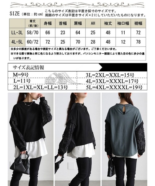 GOLDJAPAN(ゴールドジャパン)の「レース袖異素材切り替えプルオーバー【大きいサイズ対応】(Tシャツ/カットソー・レディース・杢グレー/ブラック・LL~3L/4L~5L)」の20枚目の写真