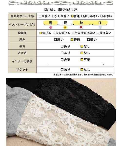 GOLDJAPAN(ゴールドジャパン)の「レース袖異素材切り替えプルオーバー【大きいサイズ対応】(Tシャツ/カットソー・レディース・杢グレー/ブラック・LL~3L/4L~5L)」の21枚目の写真