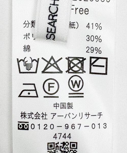 URBAN RESEARCH(アーバンリサーチ)の「ペーパーヤーンボートネックニット(ニット/セーター・レディース・チャコールグレー/ブルー系その他/ホワイト・FREE)」の13枚目の写真