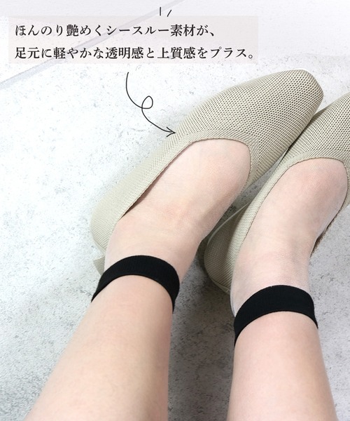 box408(ボックスヨンマルハチ)の「【ToeU/トゥーユー】5本指 シースルー ソックス(ソックス/靴下・レディース・ブラック/ホワイト・23-25cm)」の10枚目の写真