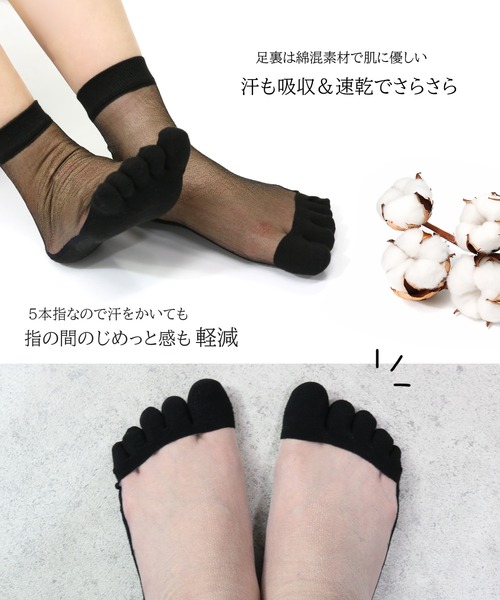 box408(ボックスヨンマルハチ)の「【ToeU/トゥーユー】5本指 シースルー ソックス(ソックス/靴下・レディース・ブラック/ホワイト・23-25cm)」の11枚目の写真