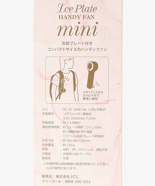 Afternoon Tea（アフタヌーンティー）の「マーブルアイスプレートハンディファンミニ（生活家電・レディース・パープル/ピンク/ブルー・ONE SIZE）」の13枚目の写真