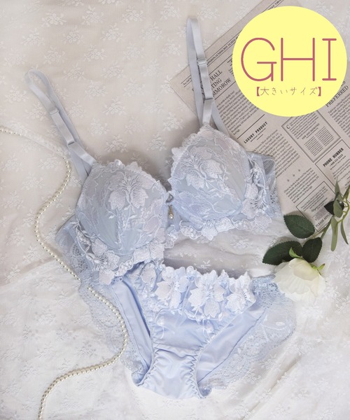 【GHIサイズ/自然な丸みをキープ！ナチュラルなシルエットに♪】グラマーサイズ/上下セット/フェミニン/脇高贅沢フラワー刺繍