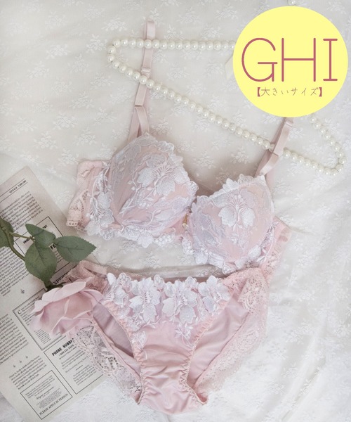 【GHIサイズ/自然な丸みをキープ！ナチュラルなシルエットに♪】グラマーサイズ/上下セット/フェミニン/脇高贅沢フラワー刺繍