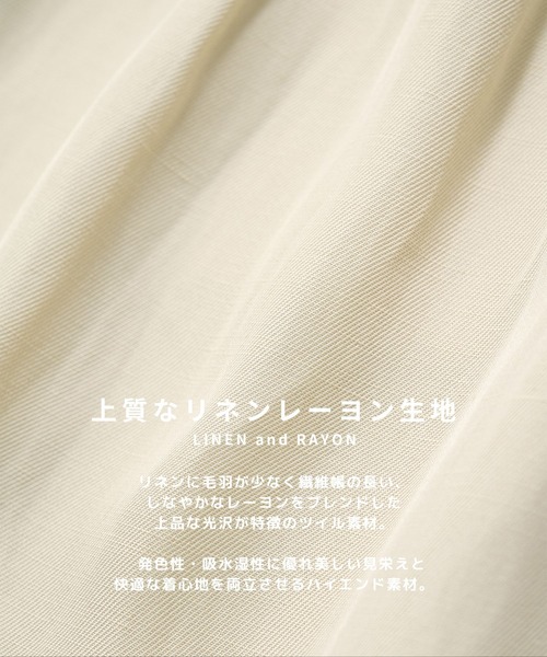 STUDIOUS(ステュディオス)の「【STUDIOUS】Noseason Linen Wide Pants(その他パンツ・メンズ・ブラック/ブラウン/アイボリー・1/2)」の4枚目の写真