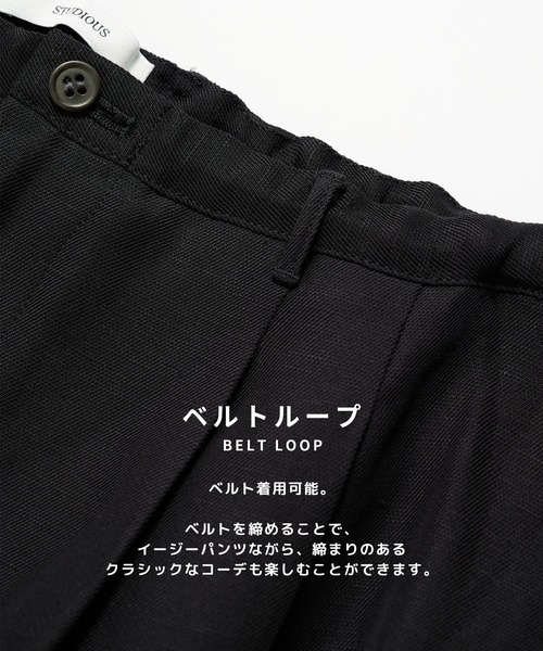 STUDIOUS(ステュディオス)の「【STUDIOUS】Noseason Linen Wide Pants(その他パンツ・メンズ・ブラック/ブラウン/アイボリー・1/2)」の17枚目の写真
