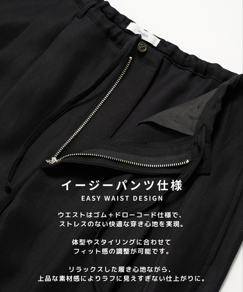 STUDIOUS(ステュディオス)の「【STUDIOUS】Noseason Linen Wide Pants(その他パンツ・メンズ・ブラック/ブラウン/アイボリー・1/2)」の18枚目の写真