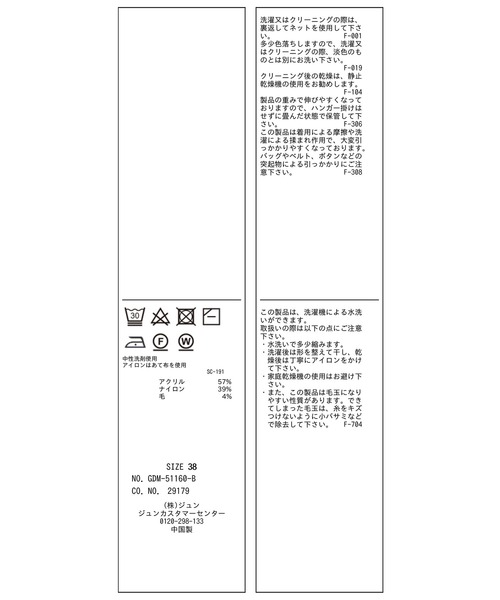 ROPE' PICNIC（ロペピクニック）の「【アンチピリング】天竺タートルニットプルオーバー（ニット/セーター・レディース・ブラック/ブラウン/オフホワイト/ターコイズブルー/ピンク系その他/グレー・38）」の10枚目の写真
