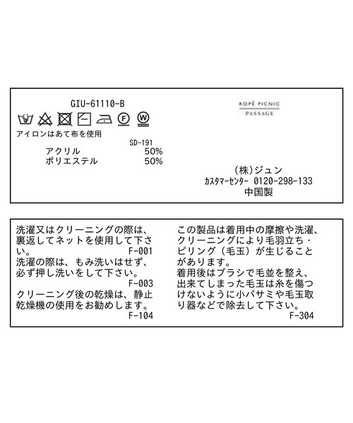 ROPE' PICNIC(ロペピクニック)の「リサイクルショートニットワッチ(ニットキャップ/ビーニー・レディース・ブラック/キナリ/グリーン/ダークパープル・FREE)」の11枚目の写真