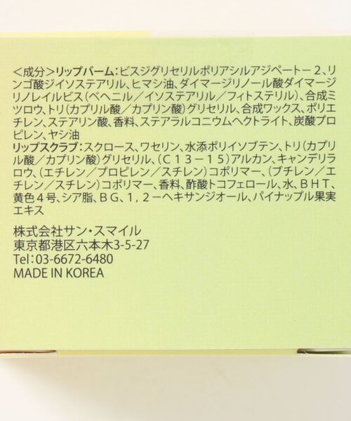 L.H.P（エルエイチピー）の「Kaja/カジャ/バーミーベントー（リップクリーム・レディース・A/B・FREE）」の12枚目の写真