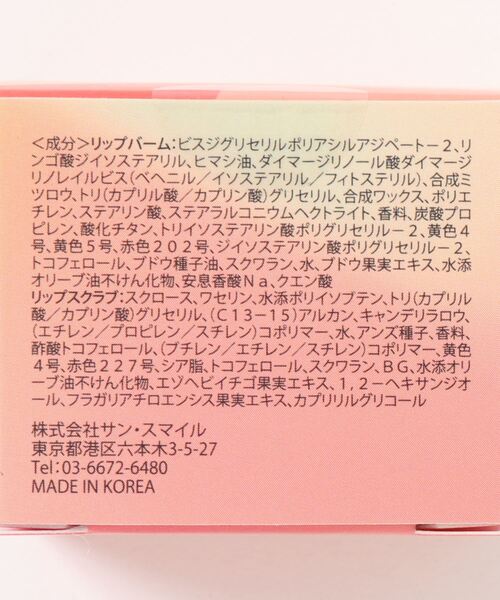 L.H.P（エルエイチピー）の「Kaja/カジャ/バーミーベントー（リップクリーム・レディース・A/B・FREE）」の9枚目の写真