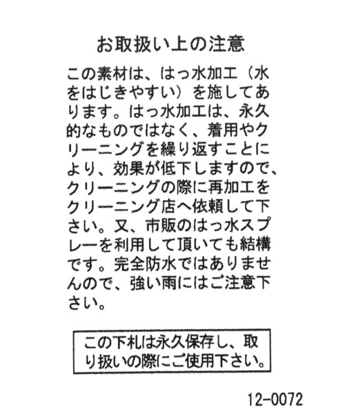 LEPSIM（レプシィム）の「マタニティ／キルティングリュック　163682（マタニティウェア/グッズ・レディース・ブラック/グリーン・ONE SIZE）」の18枚目の写真