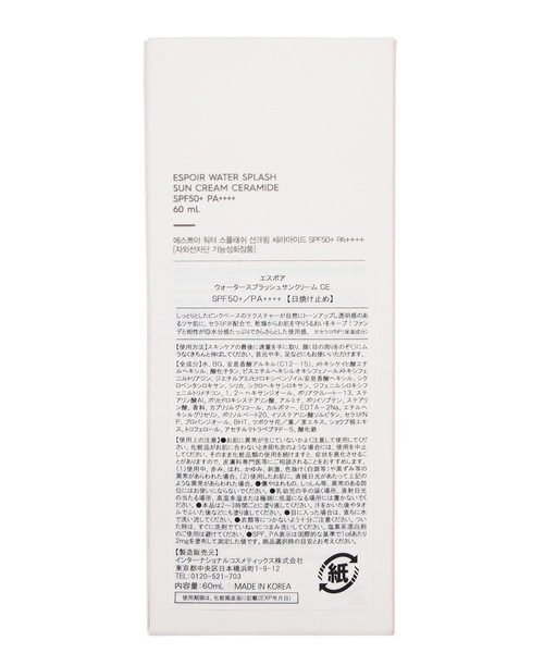 espoir/エスポア(エスポア)の「エスポア ウォータースプラッシュサンクリーム CE【SPF50+・PA++++】(日焼け止め/UVケア・レディース・ピンク・FREE)」の11枚目の写真
