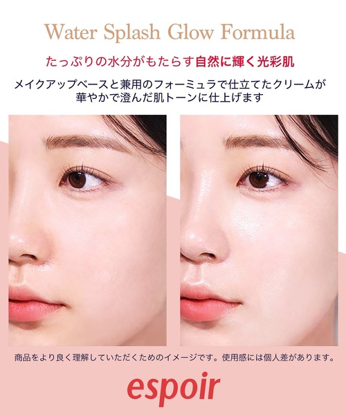 JUBILANT Espoirne Cream 2個セット エスポア ウォータースプラッシュサンクリーム CE【SPF50+・PA++++