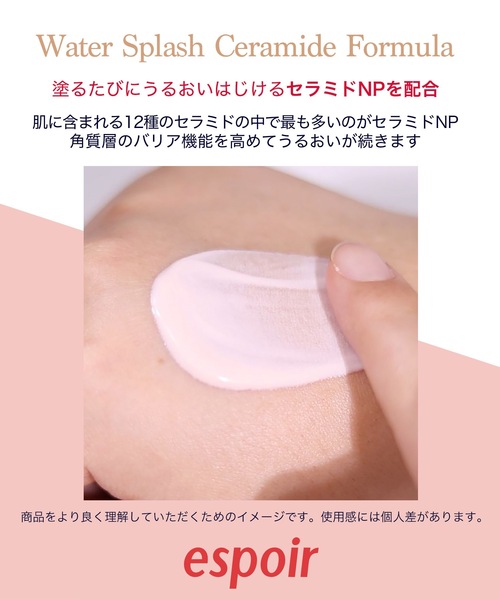 エスポア ウォータースプラッシュサンクリーム CE【SPF50+・PA++++