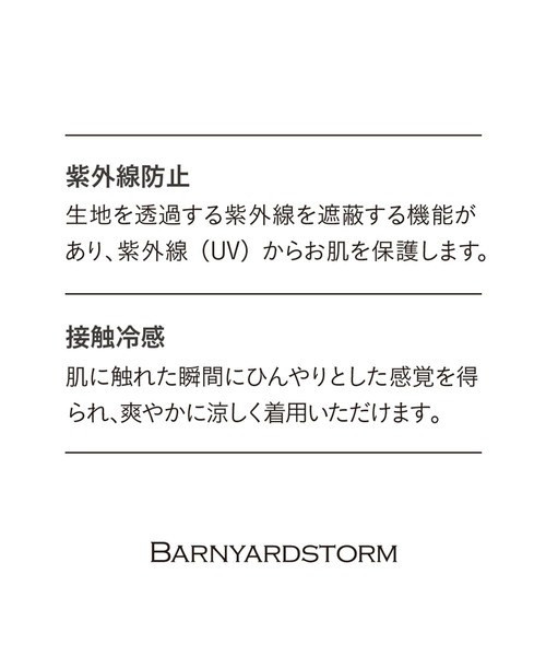 BARNYARDSTORM（バンヤードストーム）の「【WEB限定サイズ